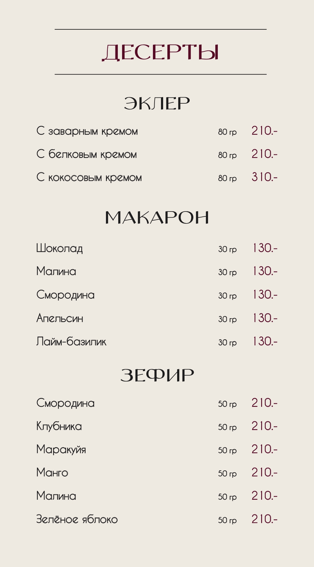 Банкетное меню