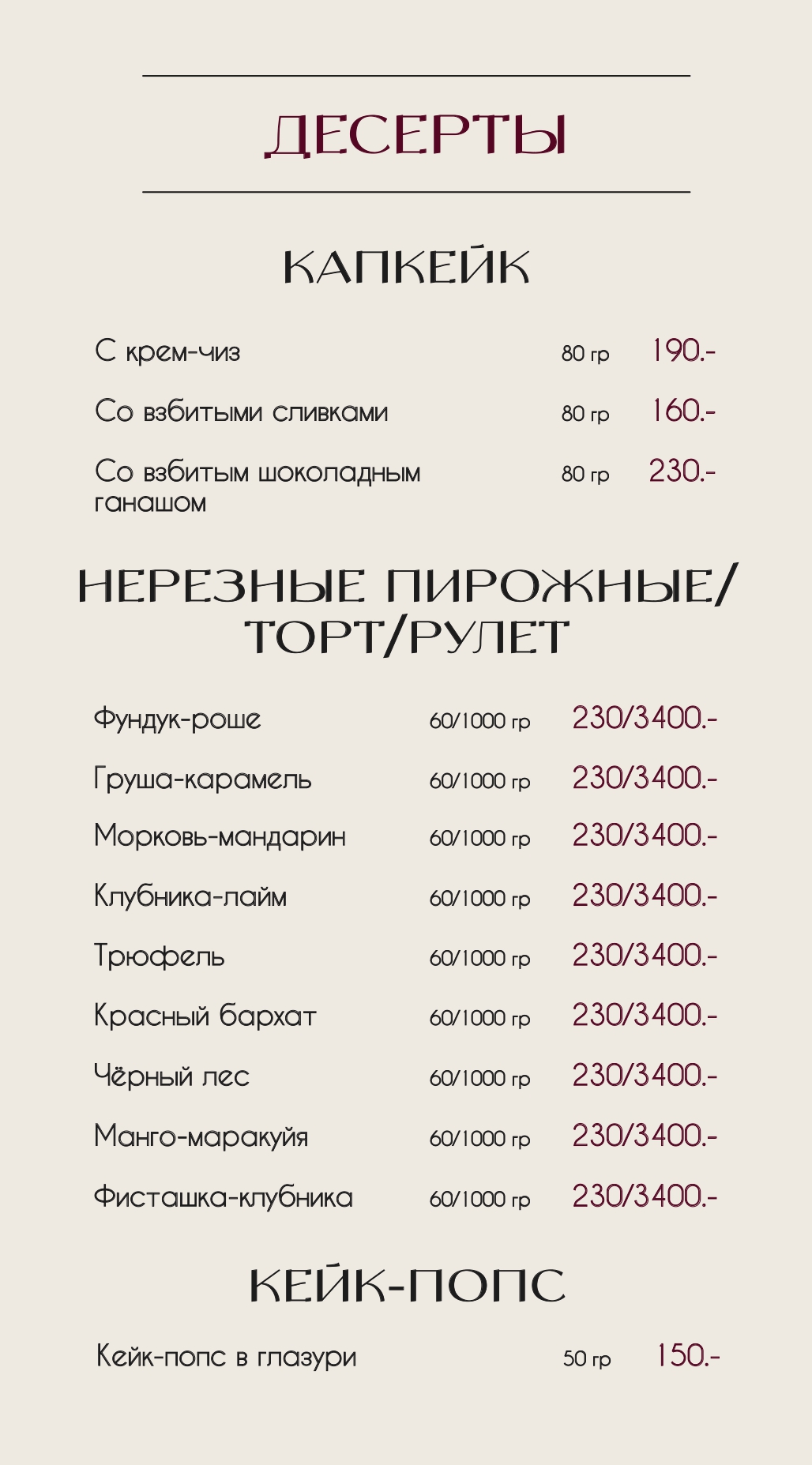Фуршетное меню